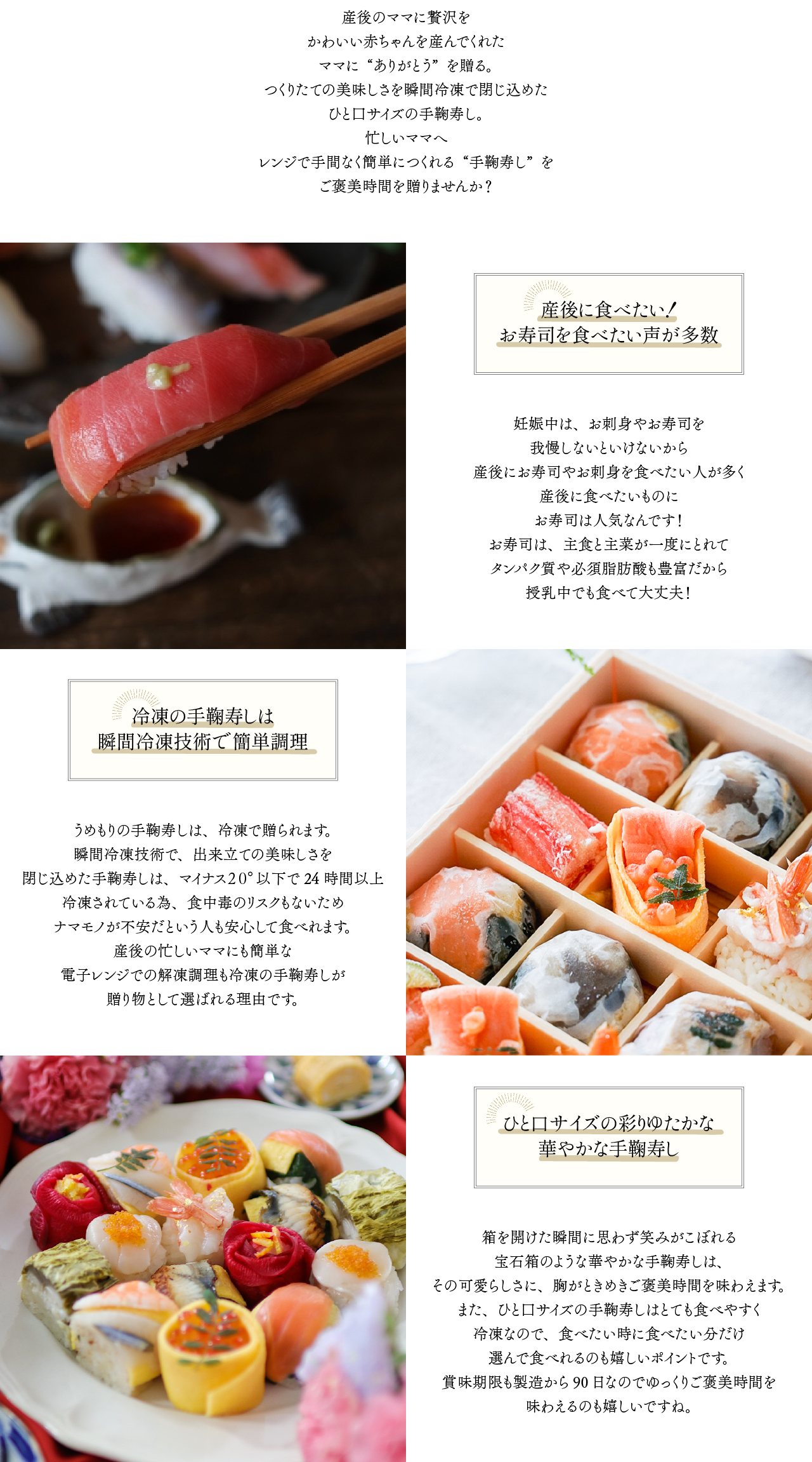 産後のママに