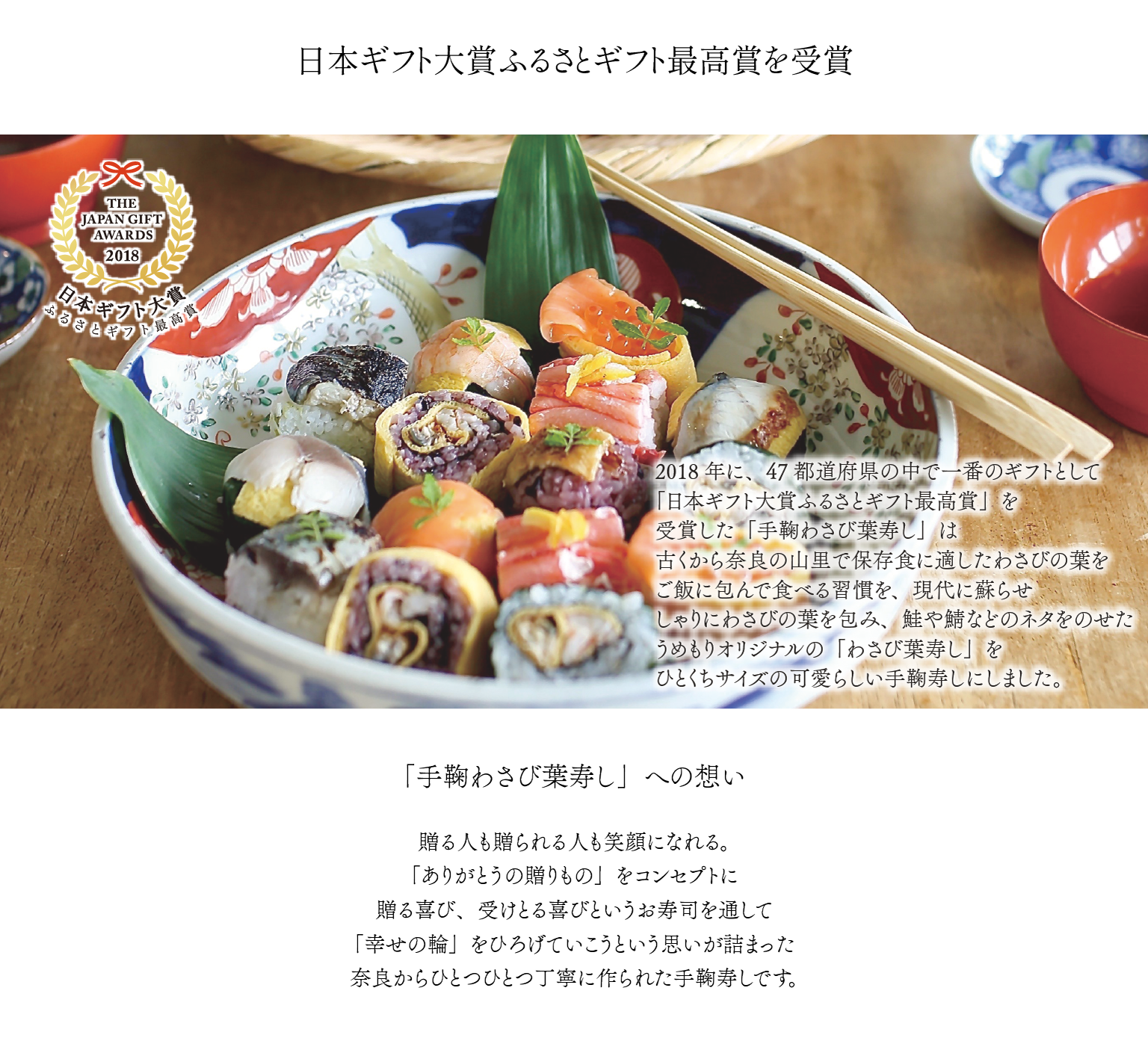 ギフト大賞