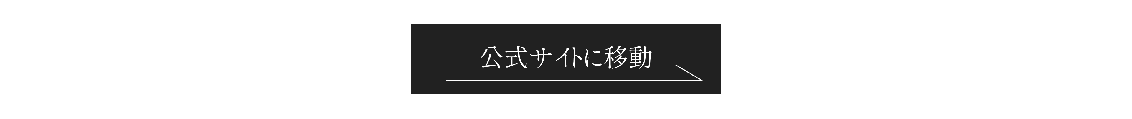 手鞠わさび葉寿しについてはこちらから