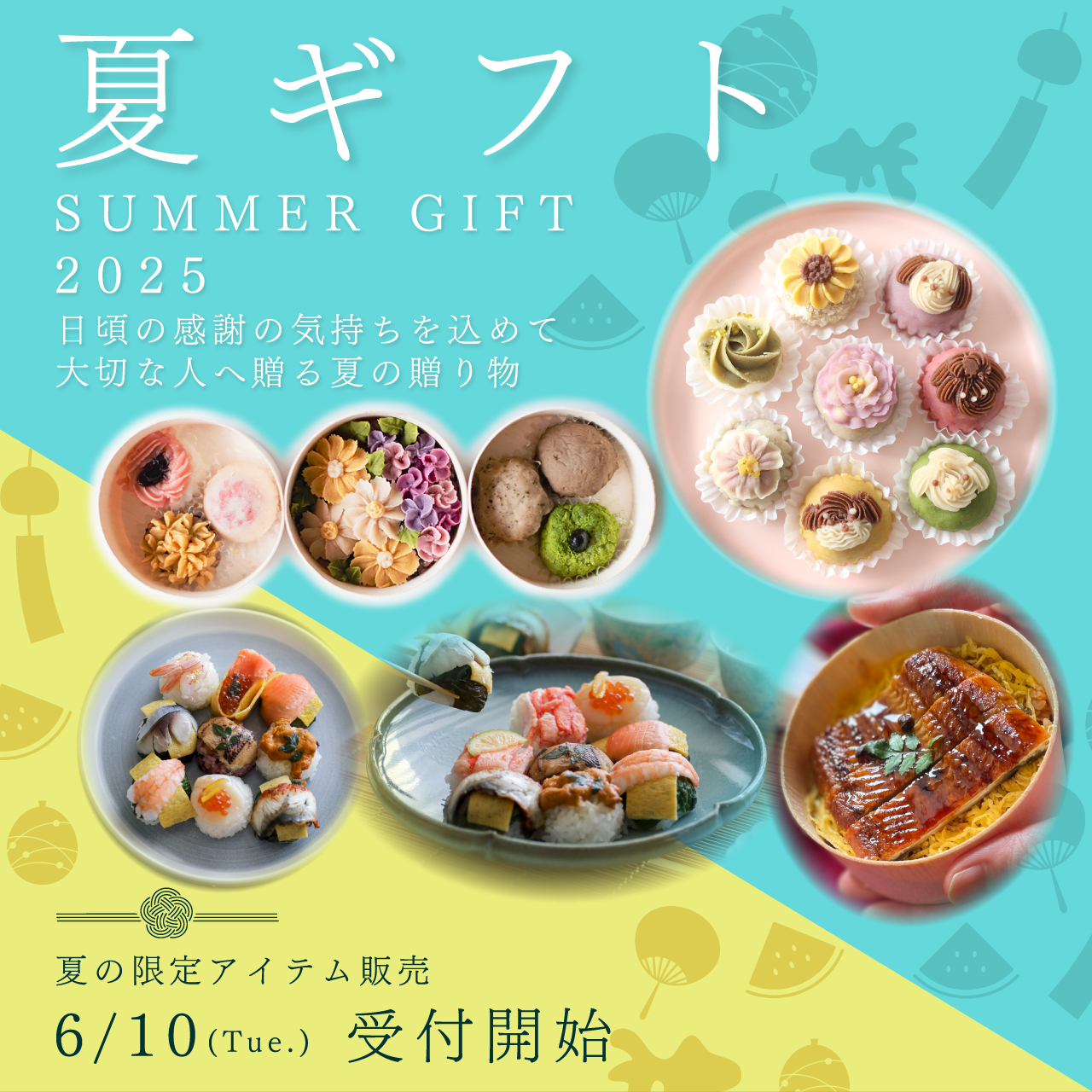 summergift2025_mobile.jpg